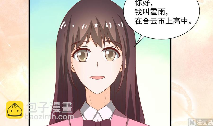 第209话 偷偷上山(1/2)-第212话