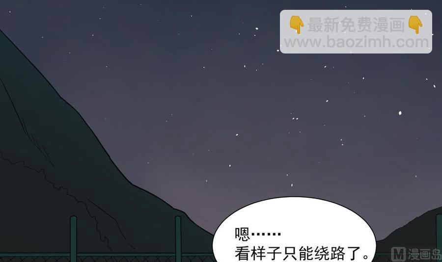 第209话 偷偷上山(1/2)-第212话