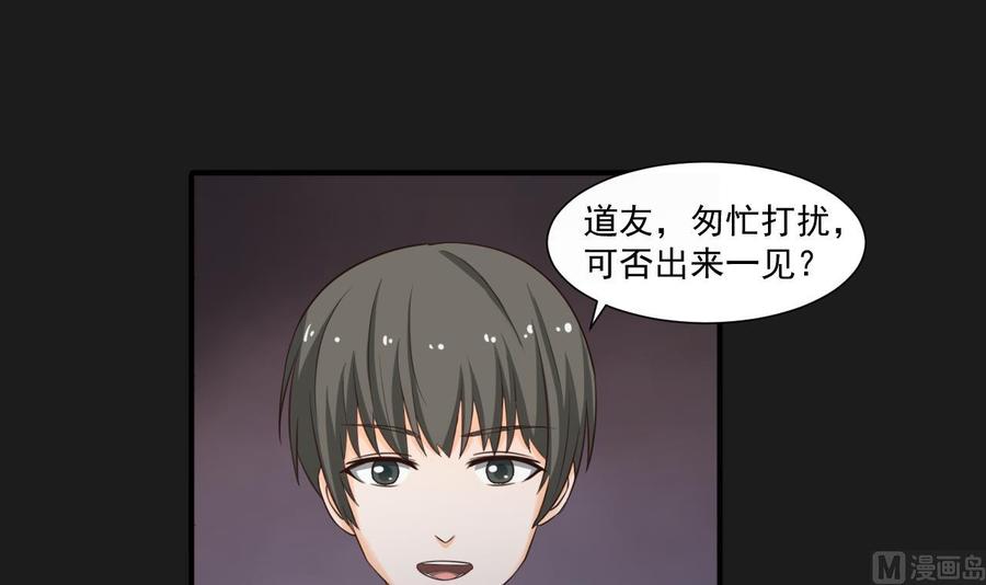 第209话 偷偷上山(1/2)-第212话
