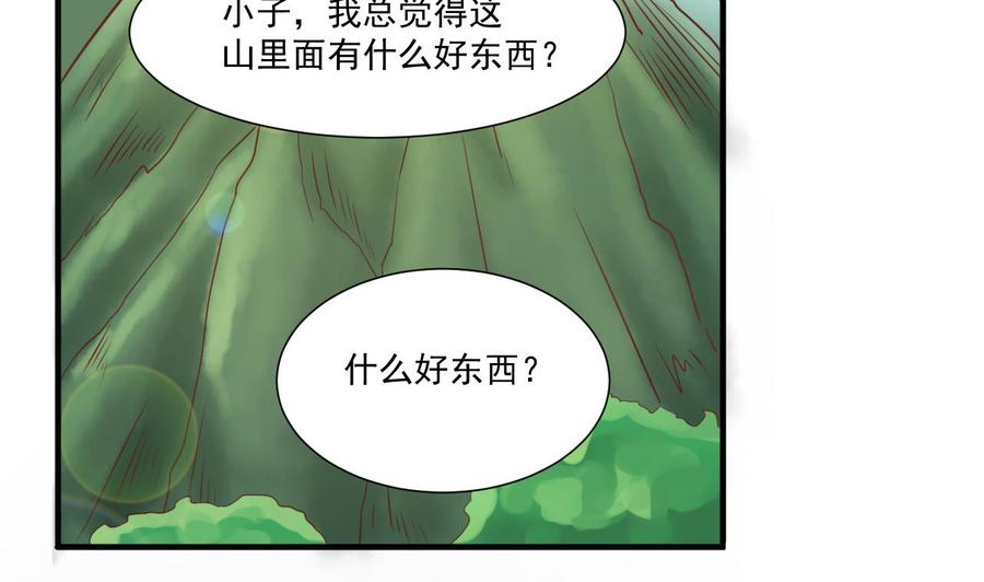 第209话 偷偷上山(1/2)-第212话