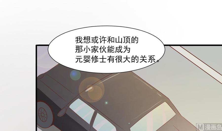 第209话 偷偷上山(1/2)-第212话