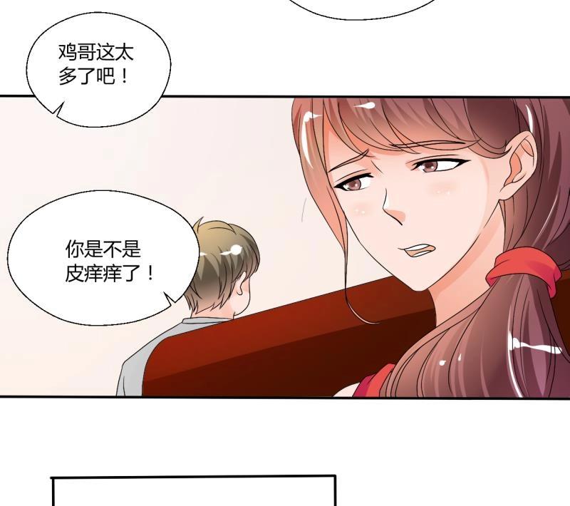 第21话 听说你是鸡哥！？-第22话