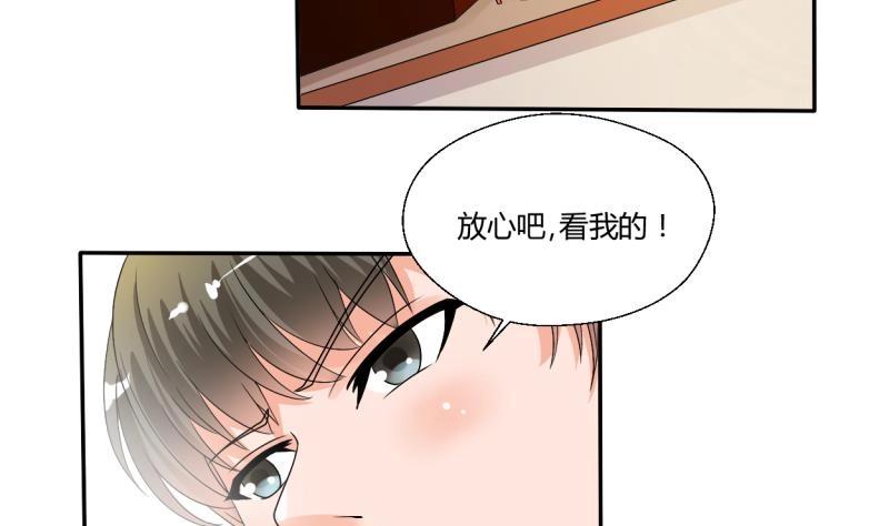 第21话 听说你是鸡哥！？-第22话