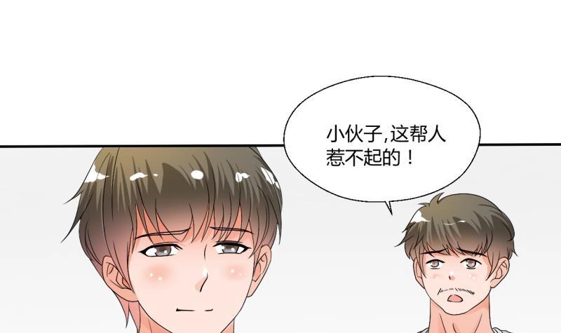 第21话 听说你是鸡哥！？-第22话