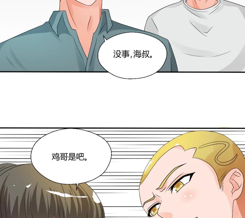 第21话 听说你是鸡哥！？-第22话