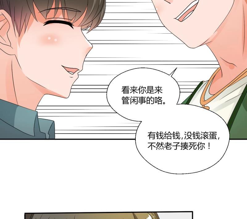 第21话 听说你是鸡哥！？-第22话