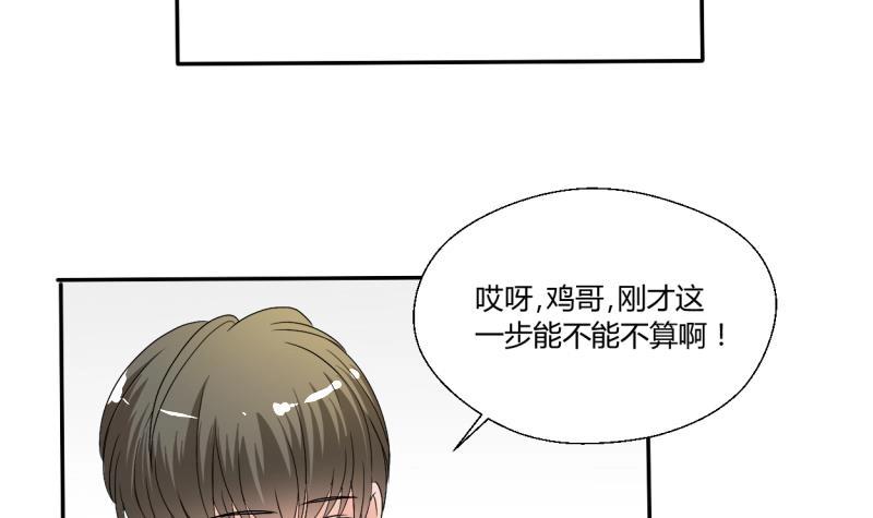 第21话 听说你是鸡哥！？-第22话