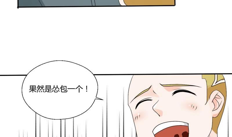 第21话 听说你是鸡哥！？-第22话
