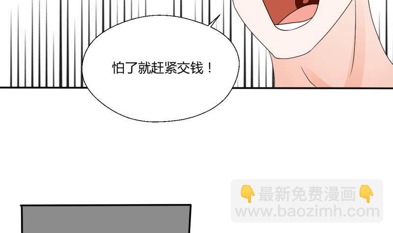 第21话 听说你是鸡哥！？-第22话