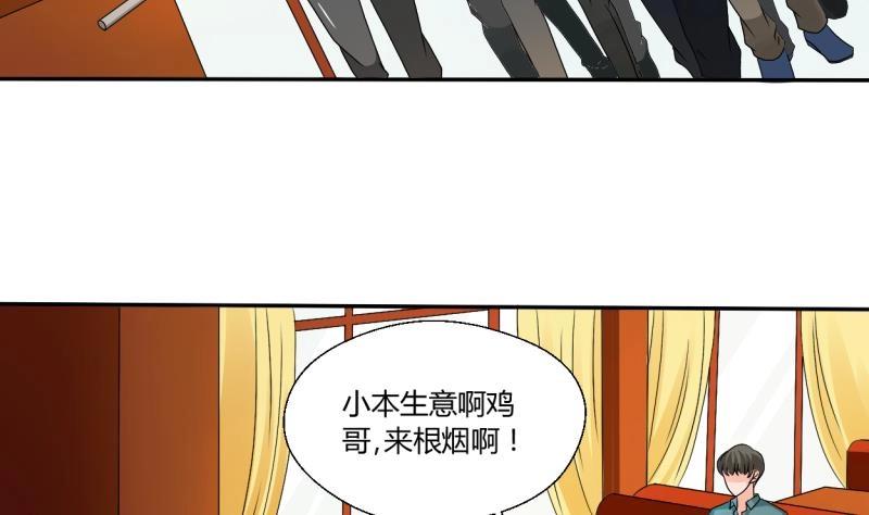 第21话 听说你是鸡哥！？-第22话