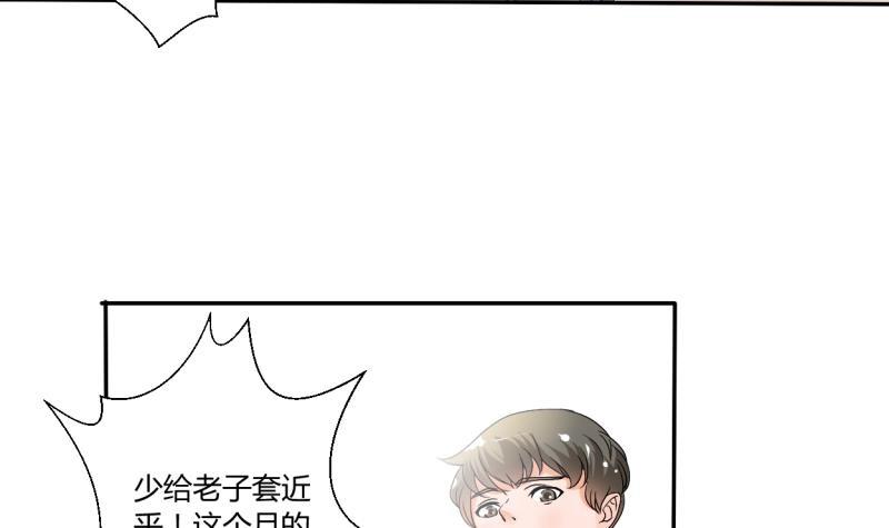 第21话 听说你是鸡哥！？-第22话