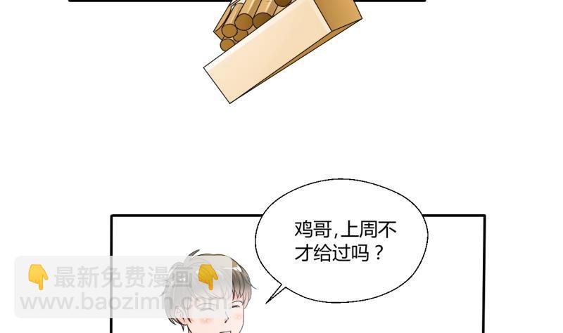 第21话 听说你是鸡哥！？-第22话