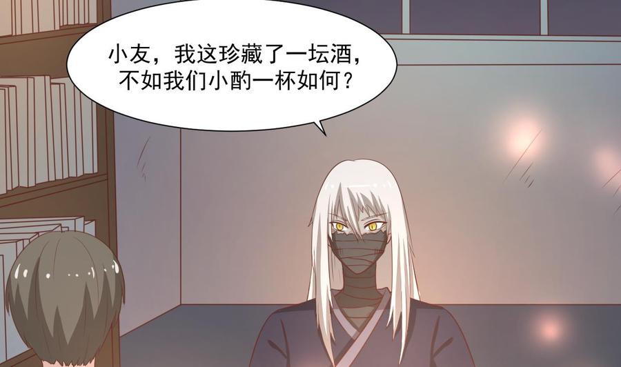 第211话 喝酒(1/2)-第214话