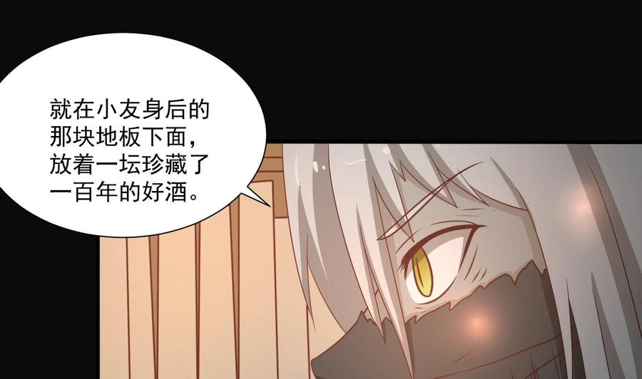 第211话 喝酒(1/2)-第214话