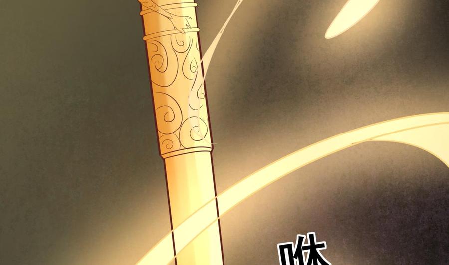 第213话 金箍棒出手(1/2)-第216话
