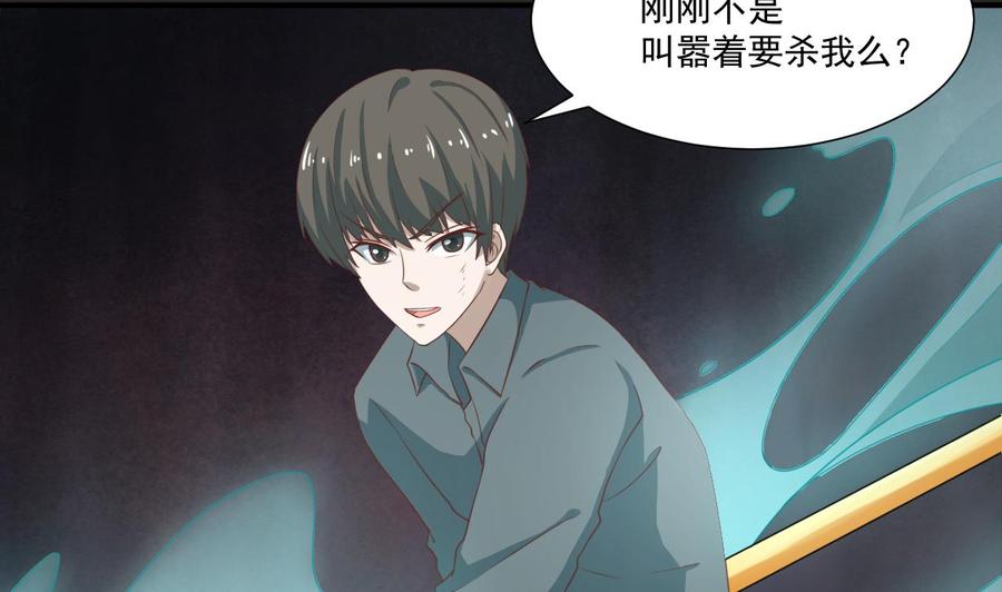 第215话 金箍棒的威力(1/2)-第218话