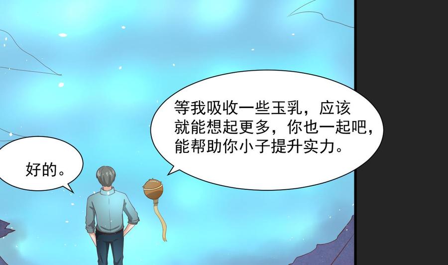 第217话 妖仙魔界的出动(1/2)-第220话