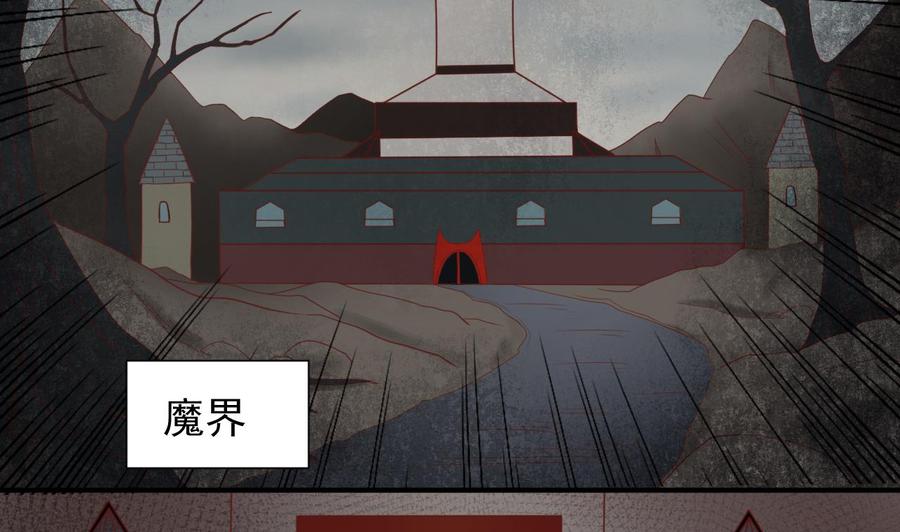 第217话 妖仙魔界的出动(1/2)-第220话