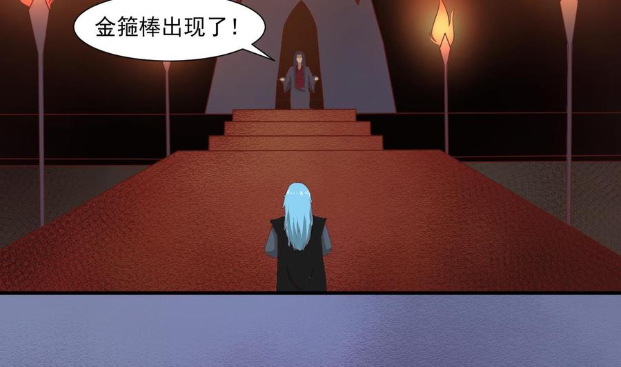 第217话 妖仙魔界的出动(1/2)-第220话