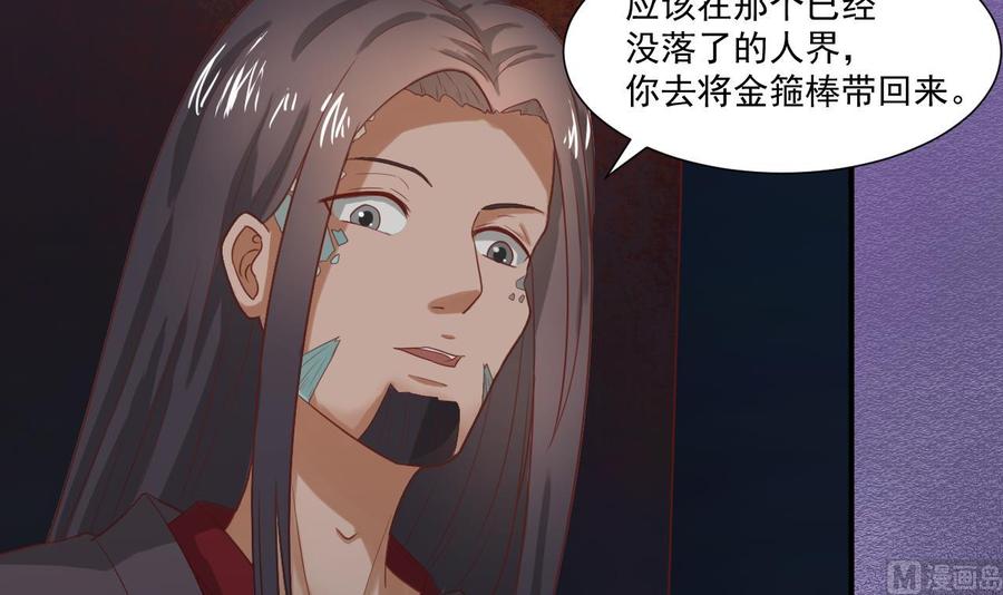 第217话 妖仙魔界的出动(1/2)-第220话