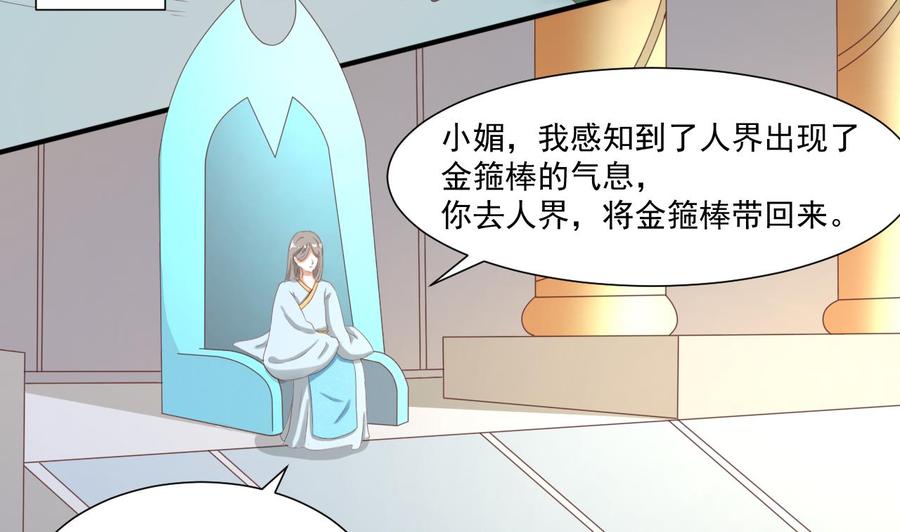 第217话 妖仙魔界的出动(1/2)-第220话