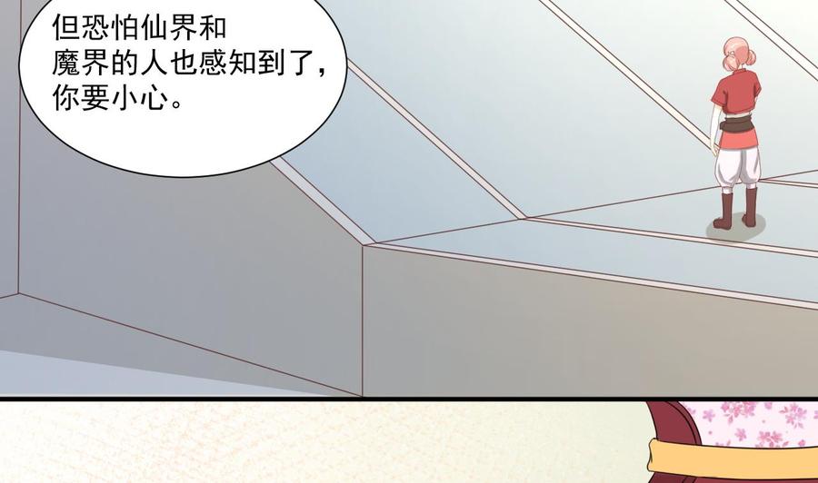 第217话 妖仙魔界的出动(1/2)-第220话