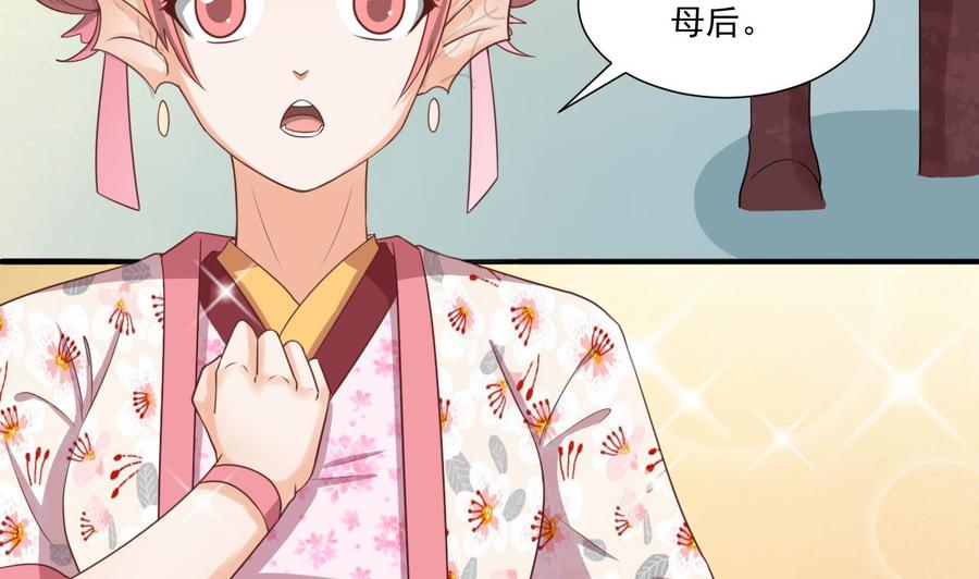 第217话 妖仙魔界的出动(1/2)-第220话