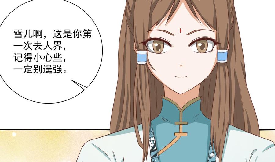第217话 妖仙魔界的出动(1/2)-第220话