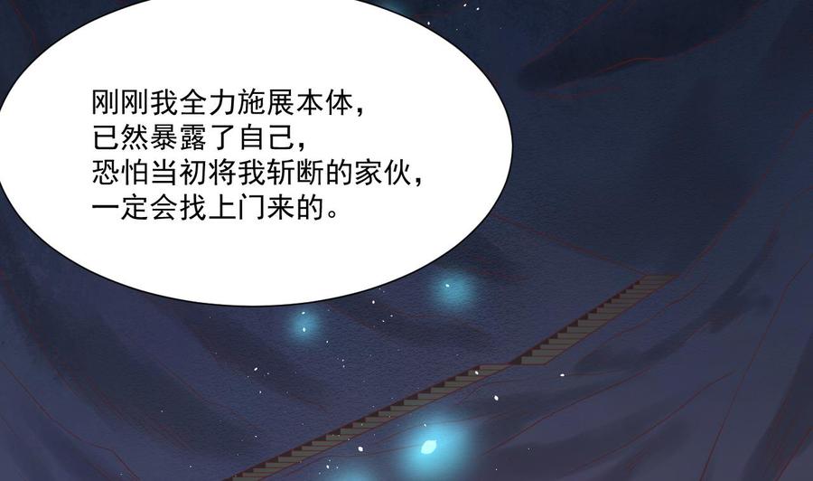 第217话 妖仙魔界的出动(1/2)-第220话