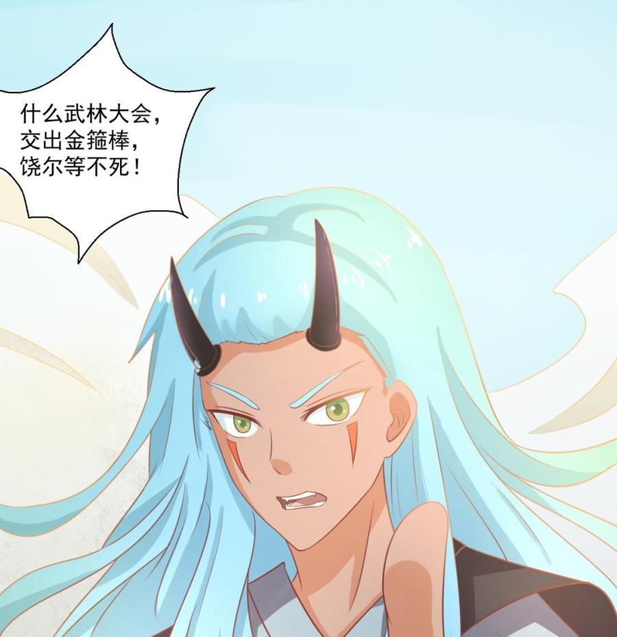 第219话 武林大会(1/2)-第222话