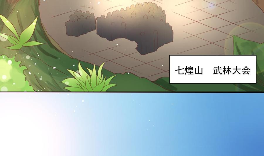 第219话 武林大会(1/2)-第222话