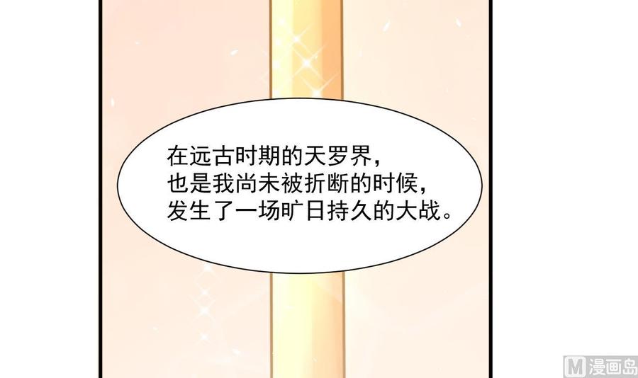 第221话 前往天罗界(1/2)-第224话
