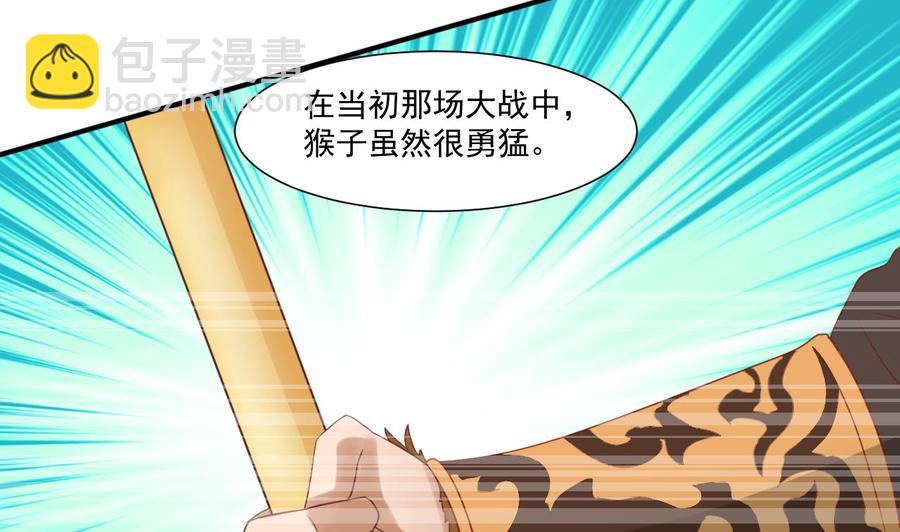 第221话 前往天罗界(1/2)-第224话