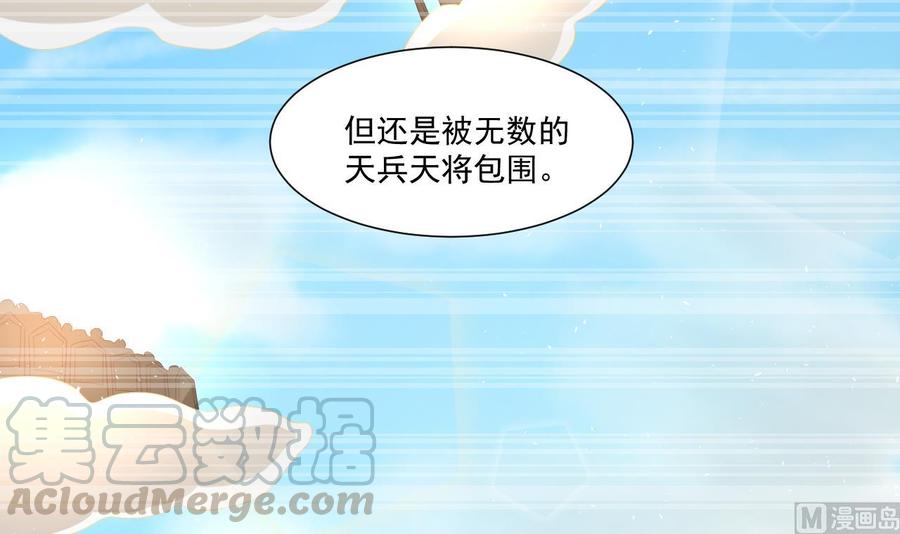 第221话 前往天罗界(1/2)-第224话