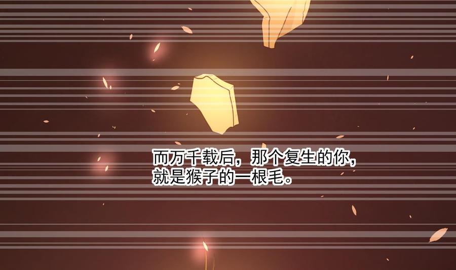 第221话 前往天罗界(1/2)-第224话