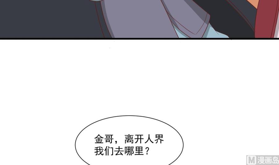 第221话 前往天罗界(1/2)-第224话