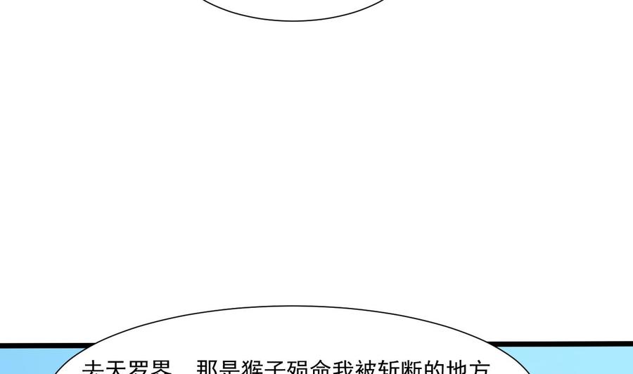 第221话 前往天罗界(1/2)-第224话