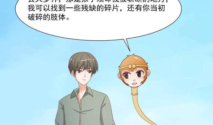 第221话 前往天罗界(1/2)-第224话