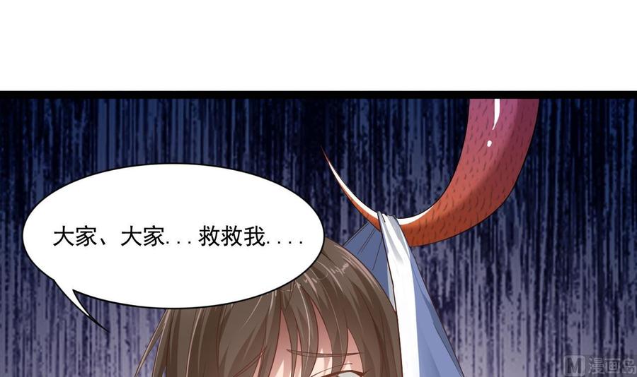 第二季 第2话 你叫破喉咙也没用！(1/2)-第226话