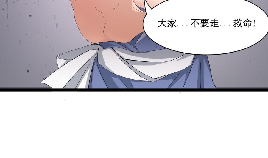 第二季 第2话 你叫破喉咙也没用！(1/2)-第226话
