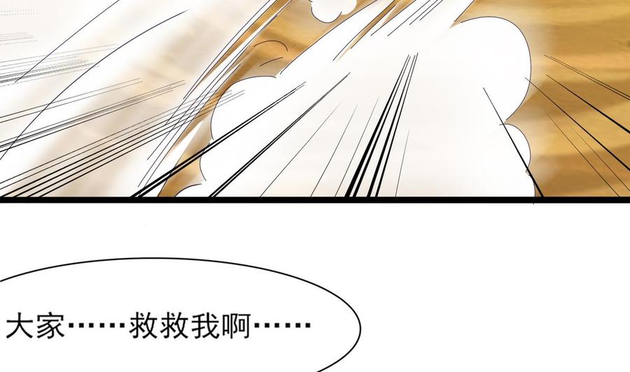 第二季 第2话 你叫破喉咙也没用！(1/2)-第226话