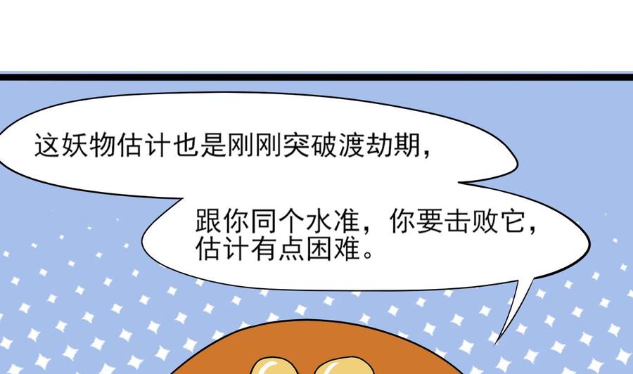第二季 第2话 你叫破喉咙也没用！(1/2)-第226话