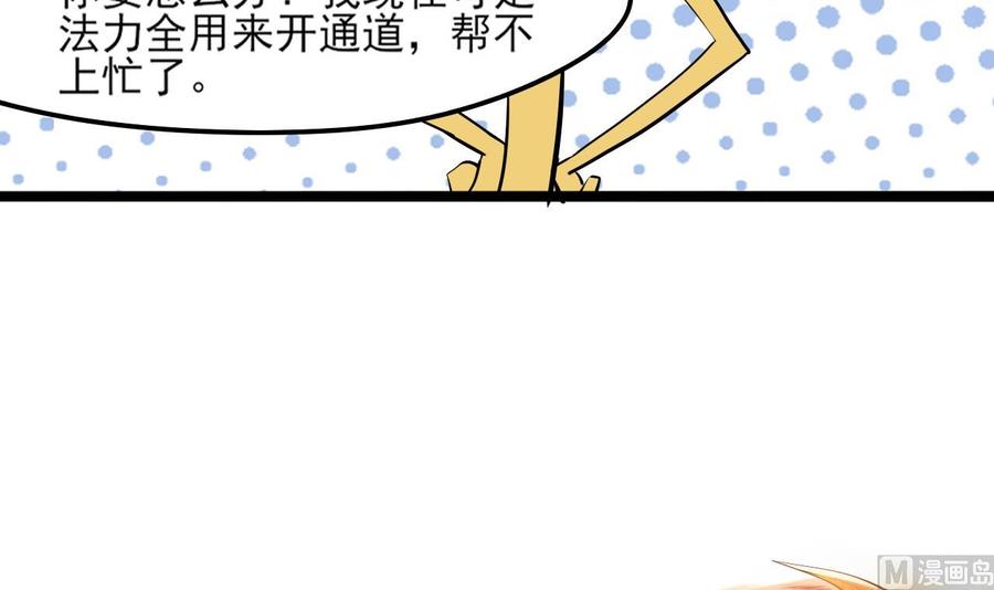 第二季 第2话 你叫破喉咙也没用！(1/2)-第226话