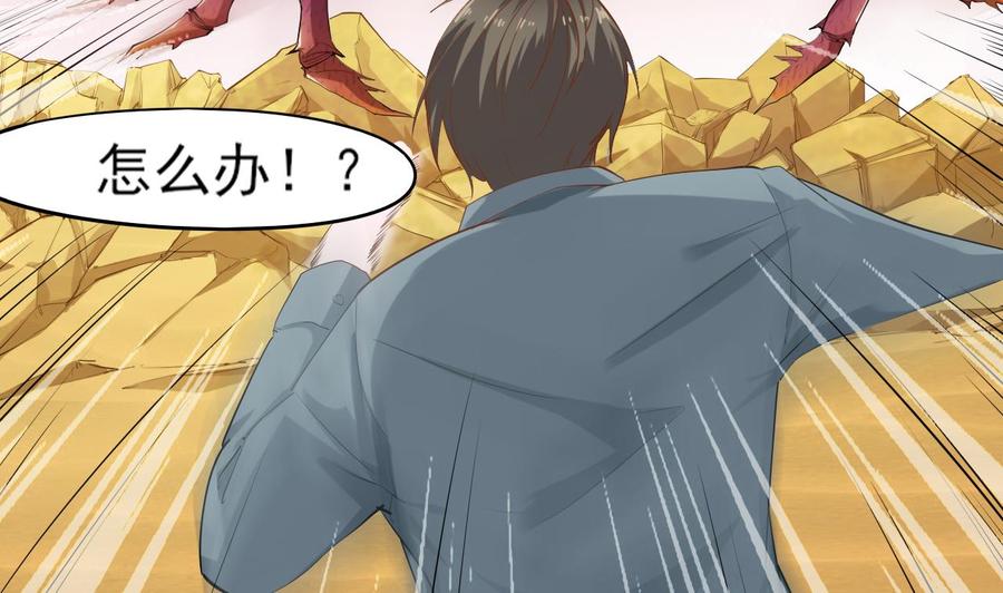 第二季 第2话 你叫破喉咙也没用！(1/2)-第226话