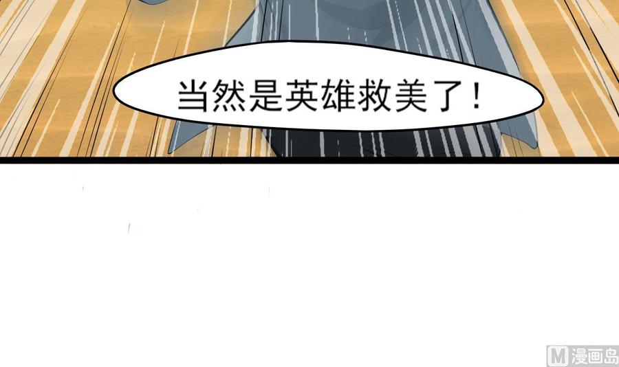 第二季 第2话 你叫破喉咙也没用！(1/2)-第226话