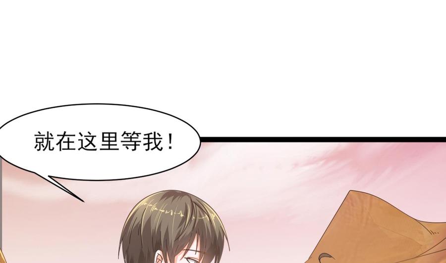 第二季 第2话 你叫破喉咙也没用！(1/2)-第226话