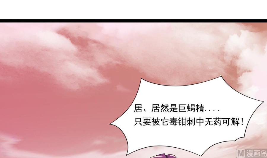 第二季 第2话 你叫破喉咙也没用！(1/2)-第226话