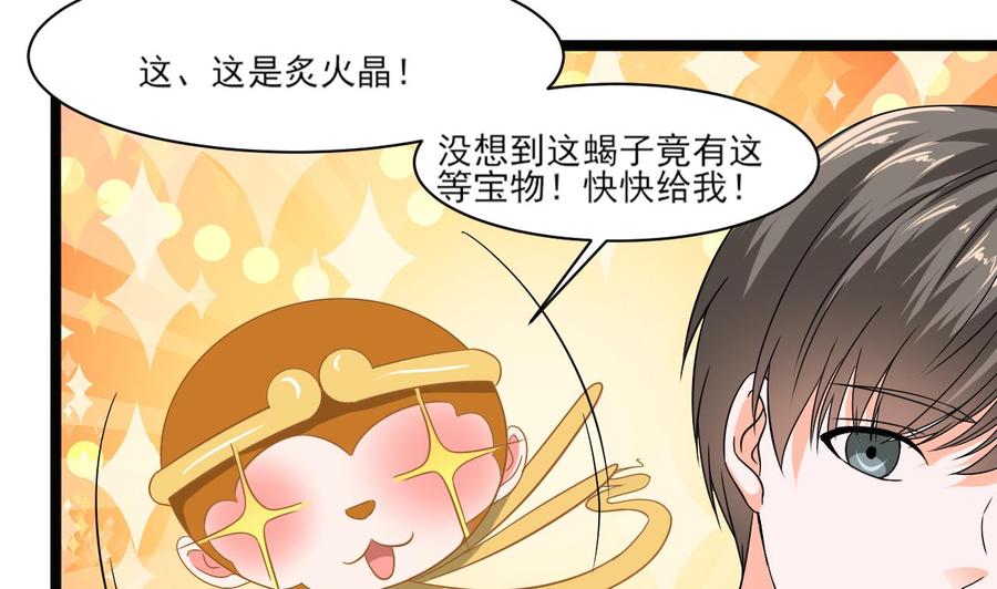 第二季 第4话 非礼勿视！(1/2)-第228话
