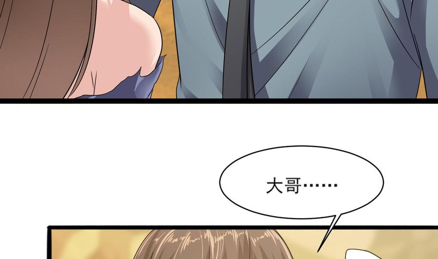 第二季 第4话 非礼勿视！(1/2)-第228话