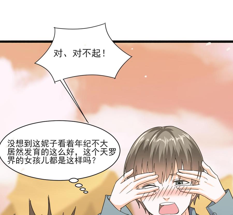 第二季 第4话 非礼勿视！(1/2)-第228话